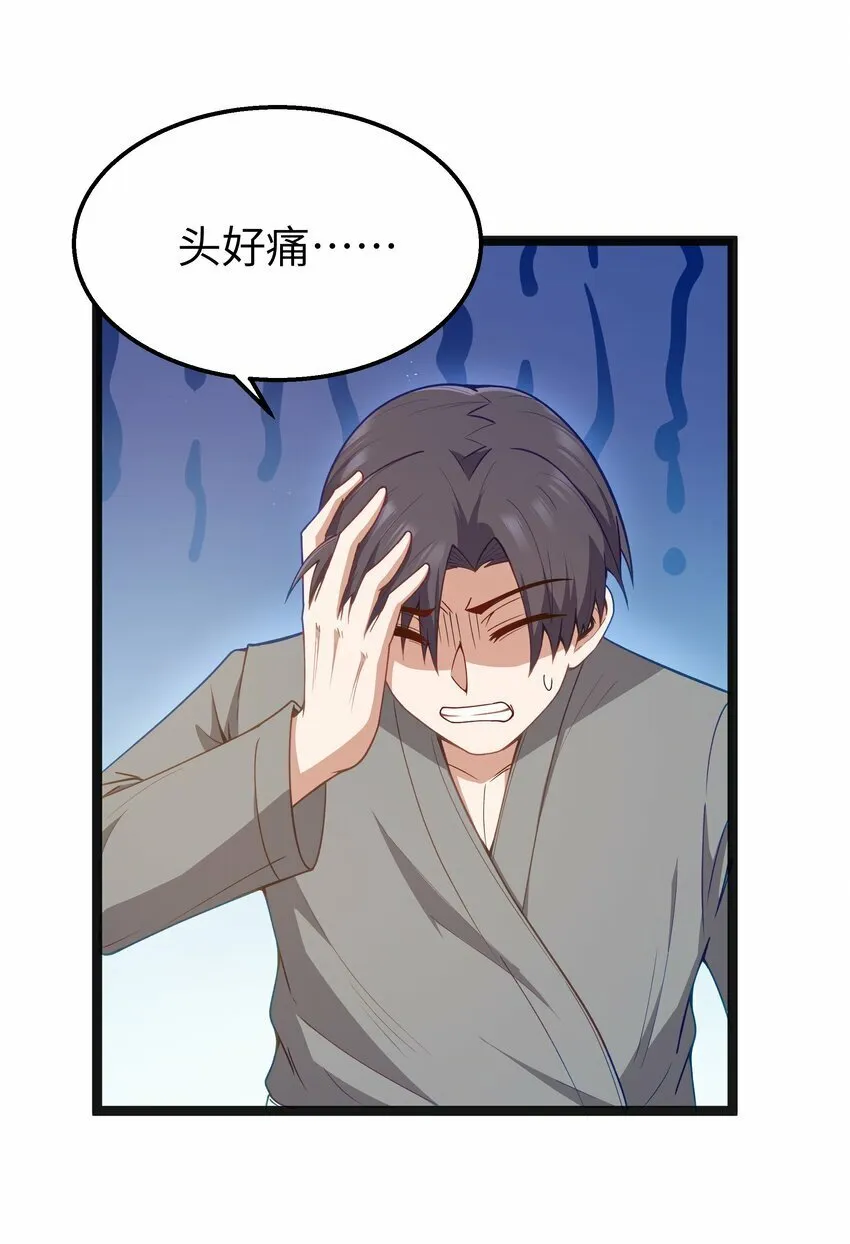 第19话 商业三要素 第11页