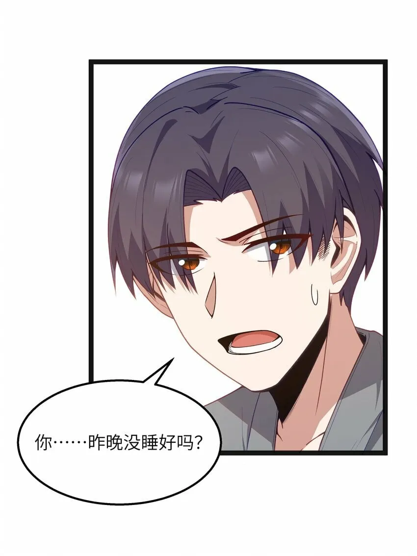 第19话 商业三要素 第14页