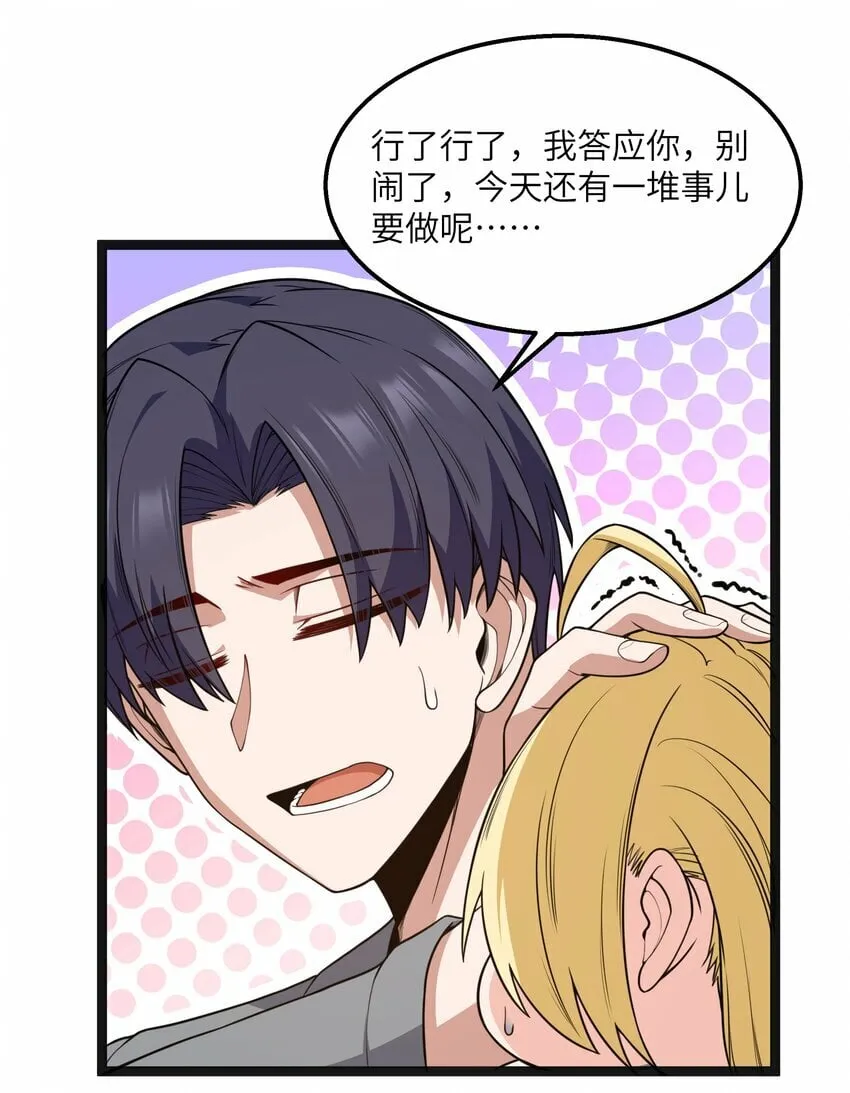 第19话 商业三要素 第19页