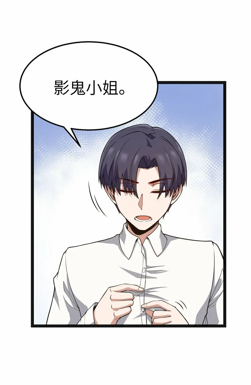 第19话 商业三要素 第21页