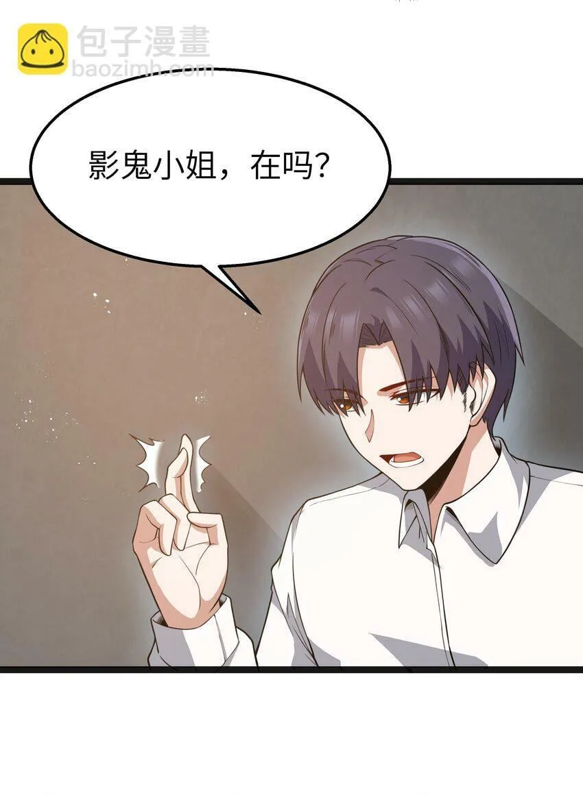 第19话 商业三要素 第23页