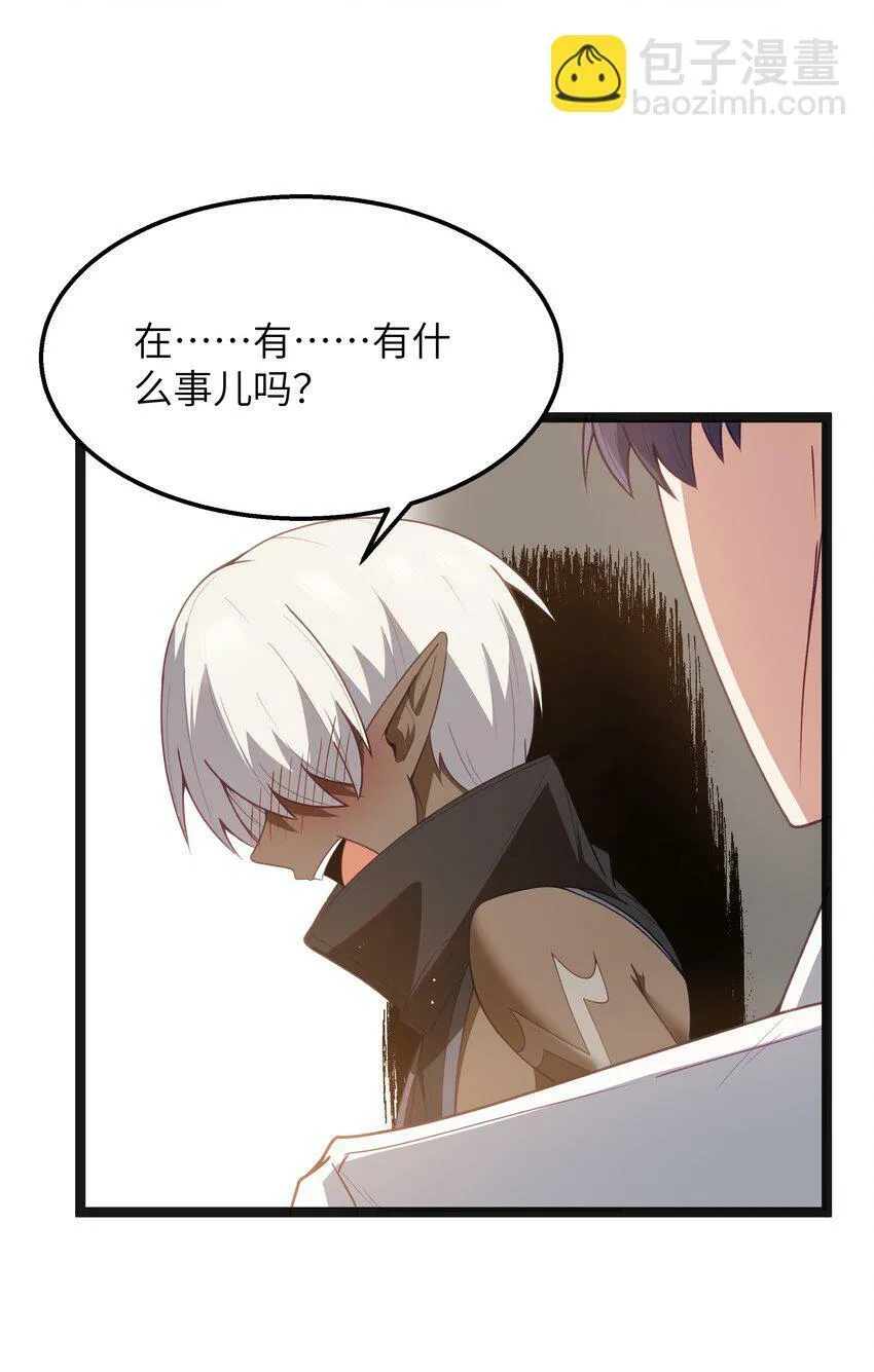第19话 商业三要素 第25页