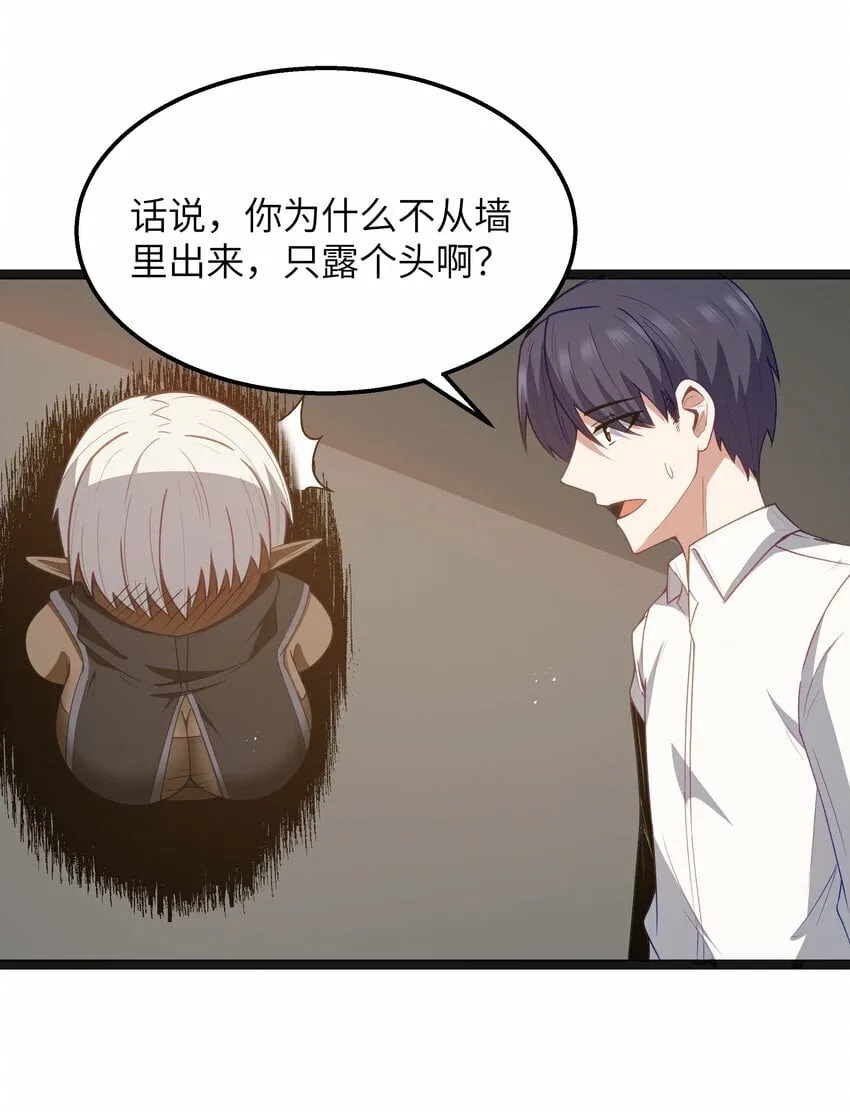 第19话 商业三要素 第27页