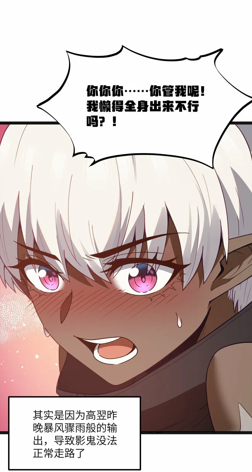 第19话 商业三要素 第28页