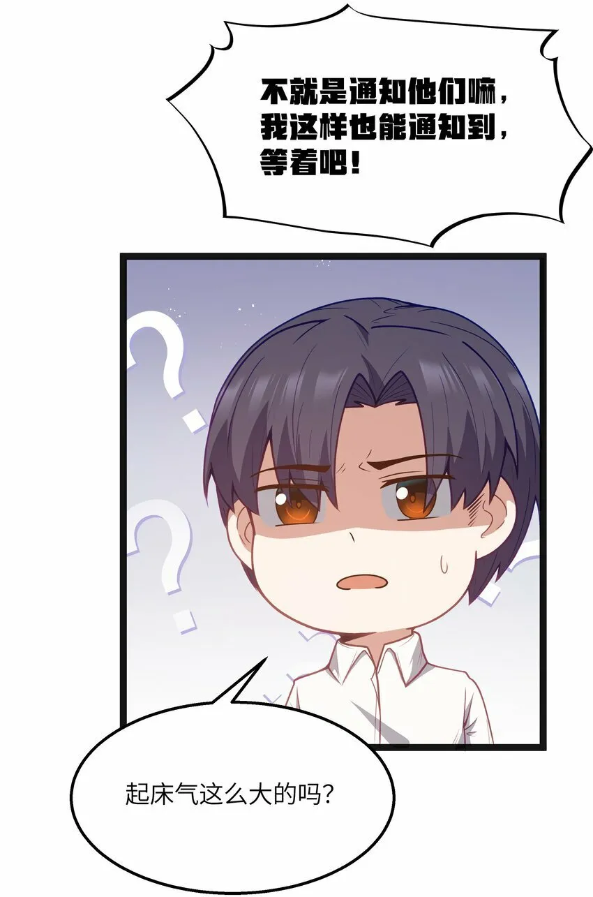 第19话 商业三要素 第29页