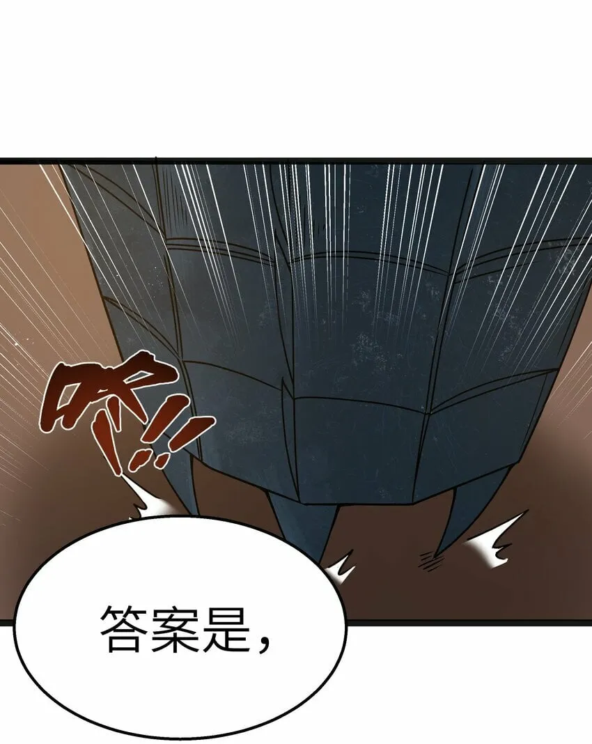 第19话 商业三要素 第38页