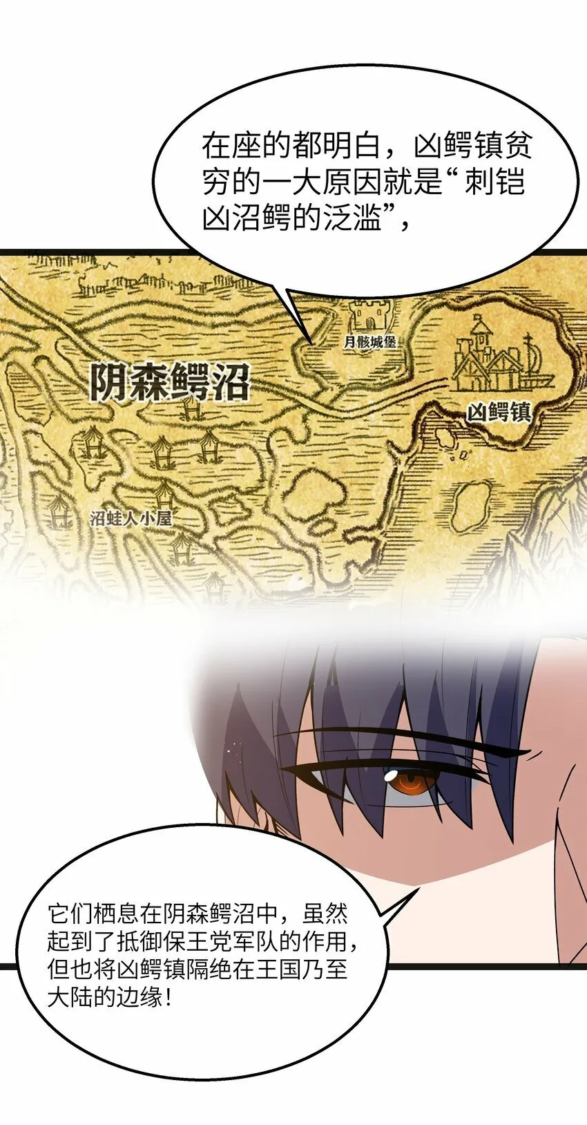 第19话 商业三要素 第40页