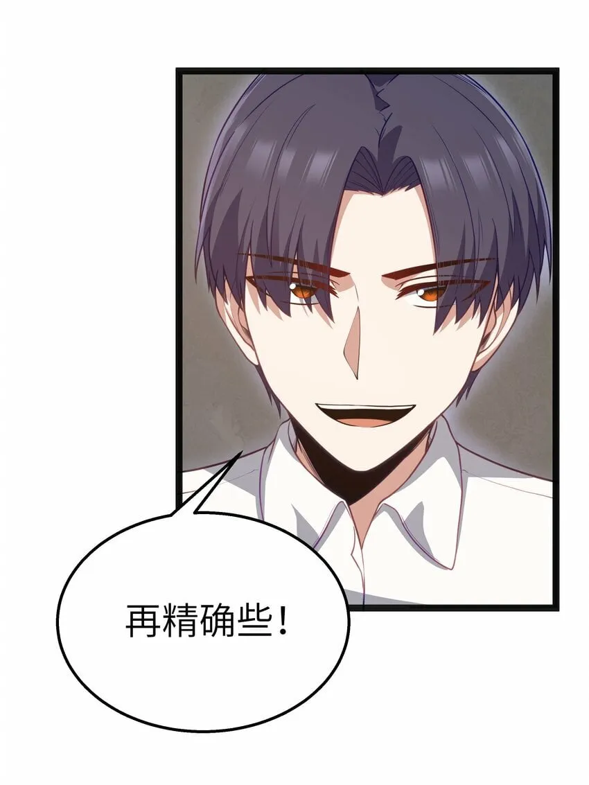 第19话 商业三要素 第47页