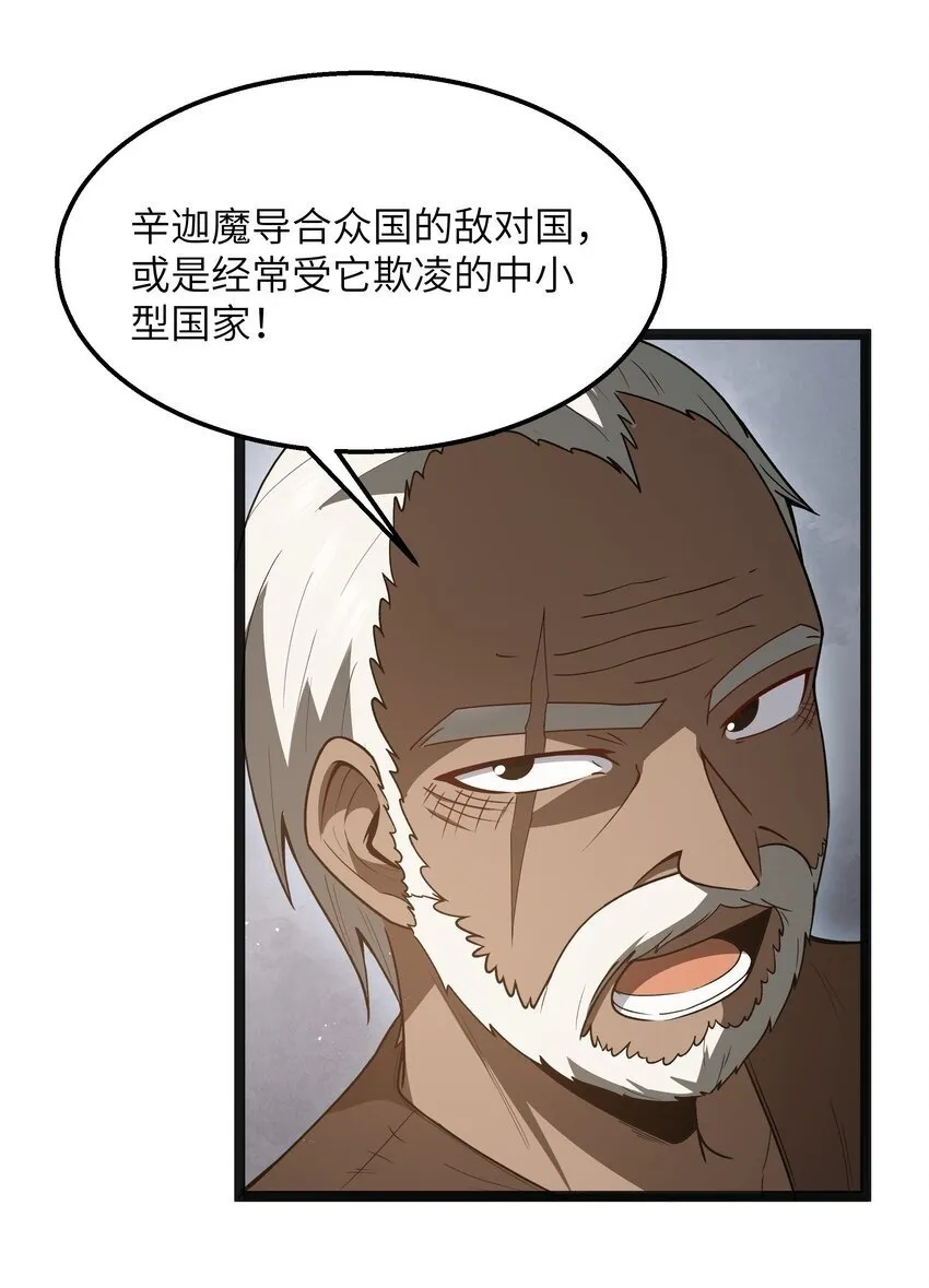 第19话 商业三要素 第50页