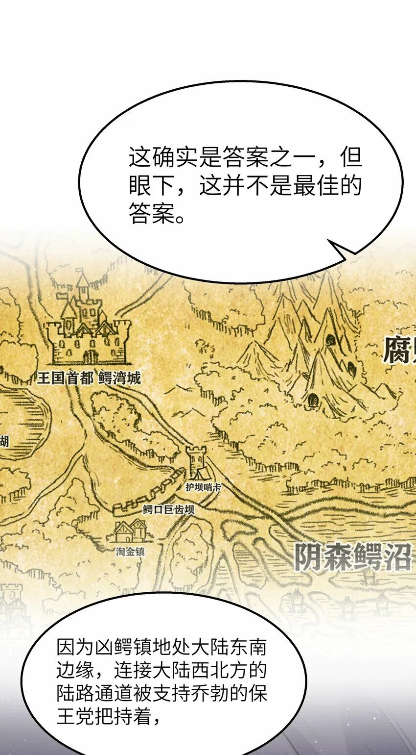 第19话 商业三要素 第51页