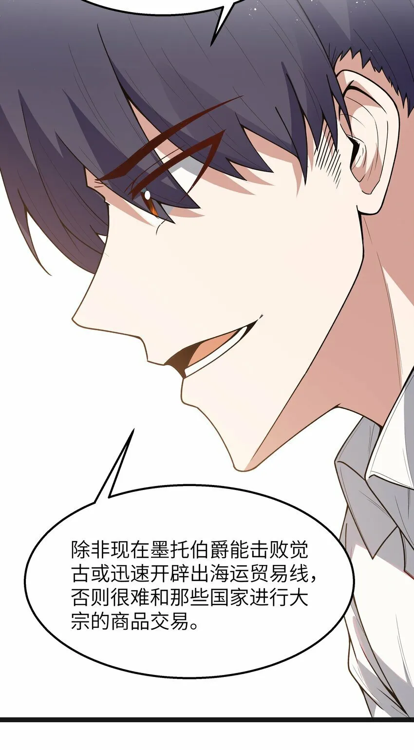 第19话 商业三要素 第52页