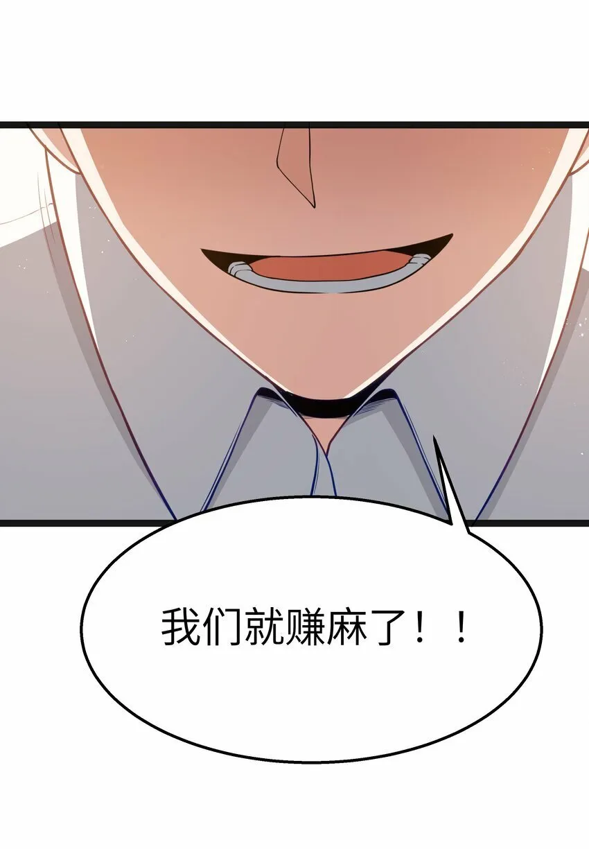第19话 商业三要素 第58页