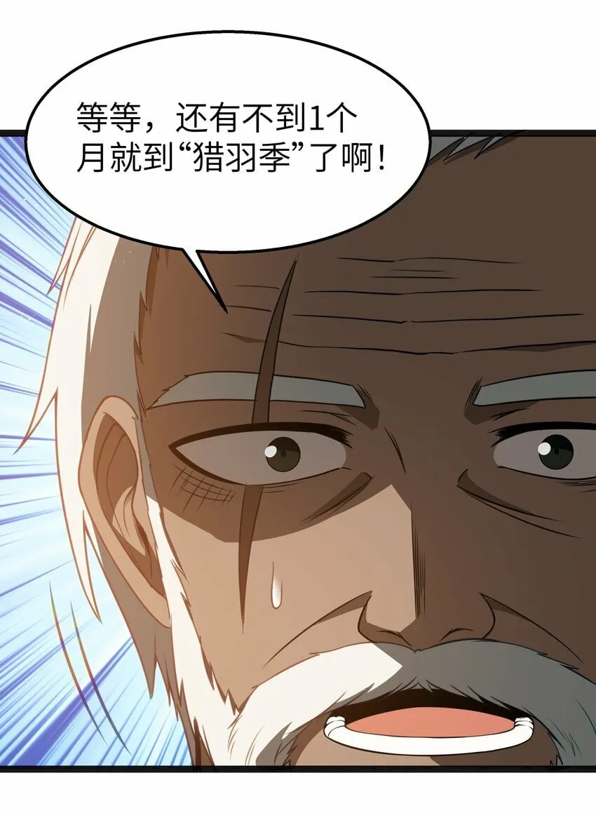 第19话 商业三要素 第60页
