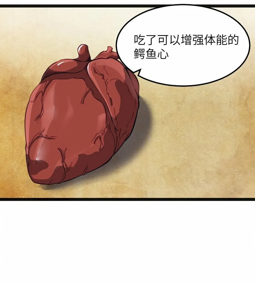第19话 商业三要素 第67页
