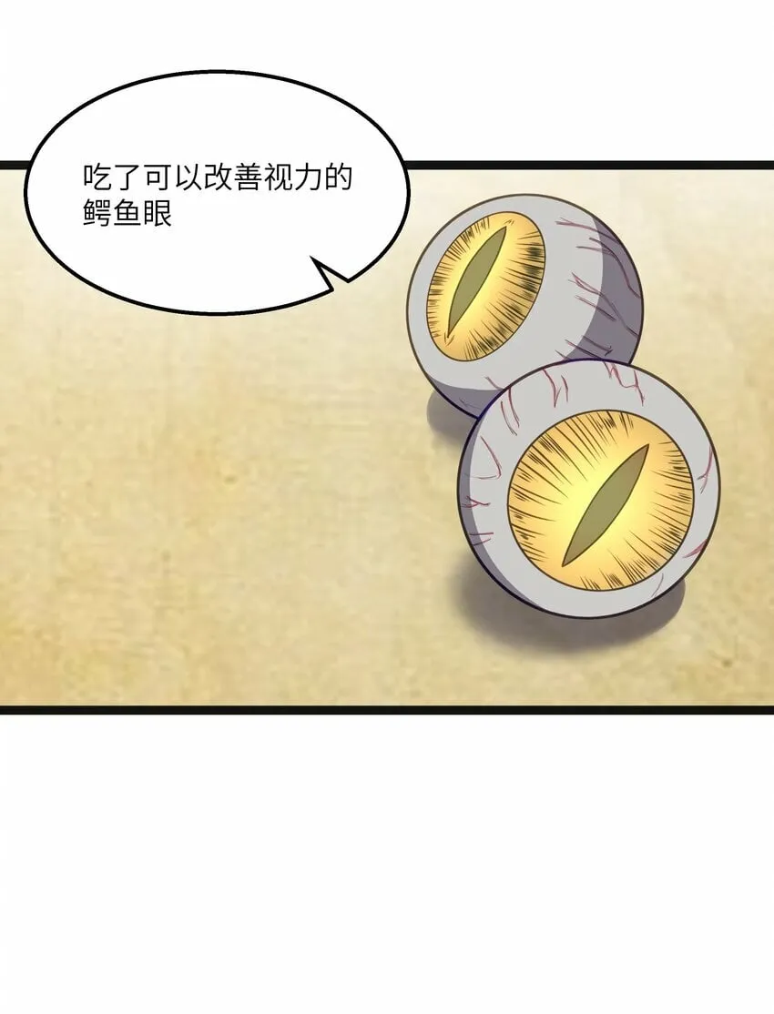 第19话 商业三要素 第68页