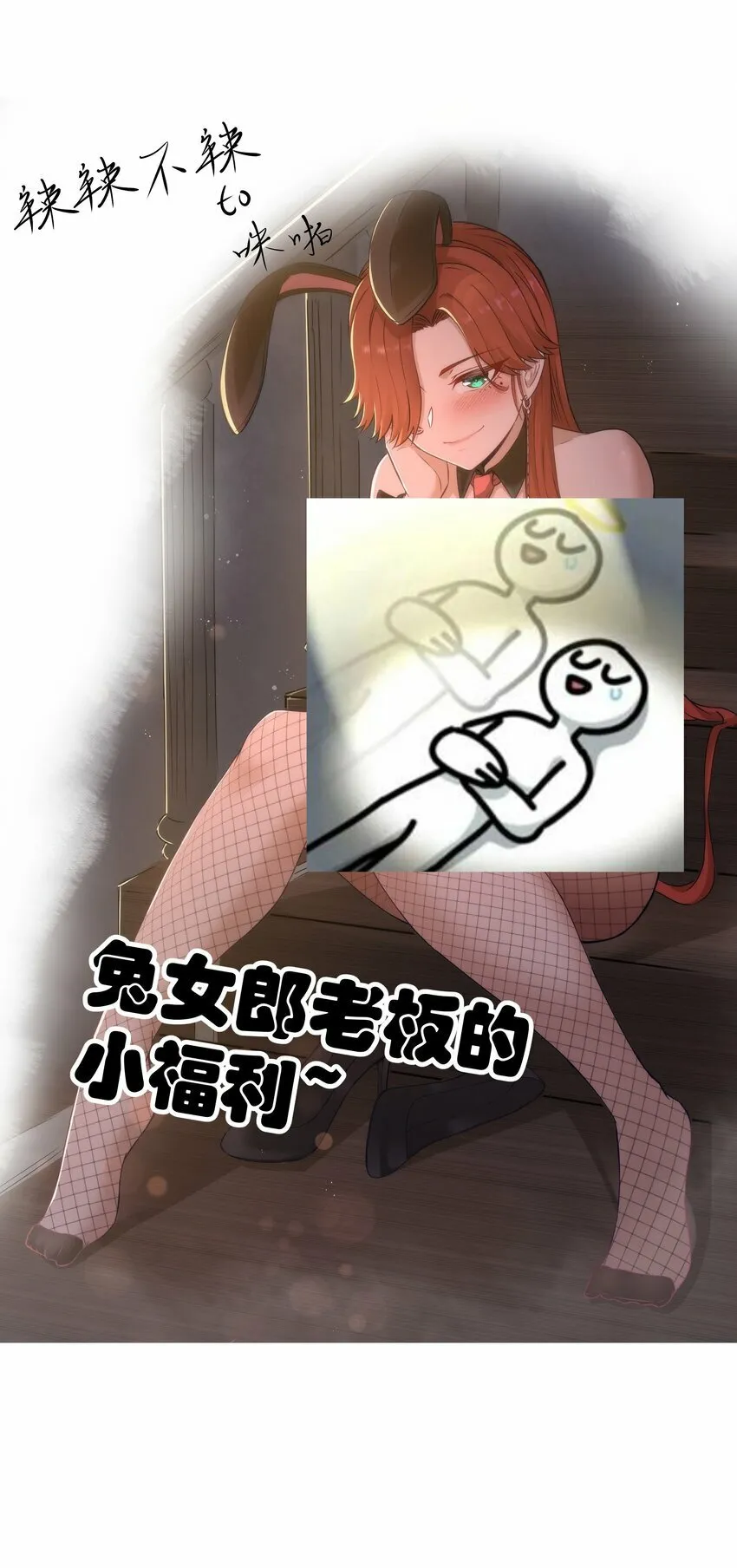 第19话 商业三要素 第71页