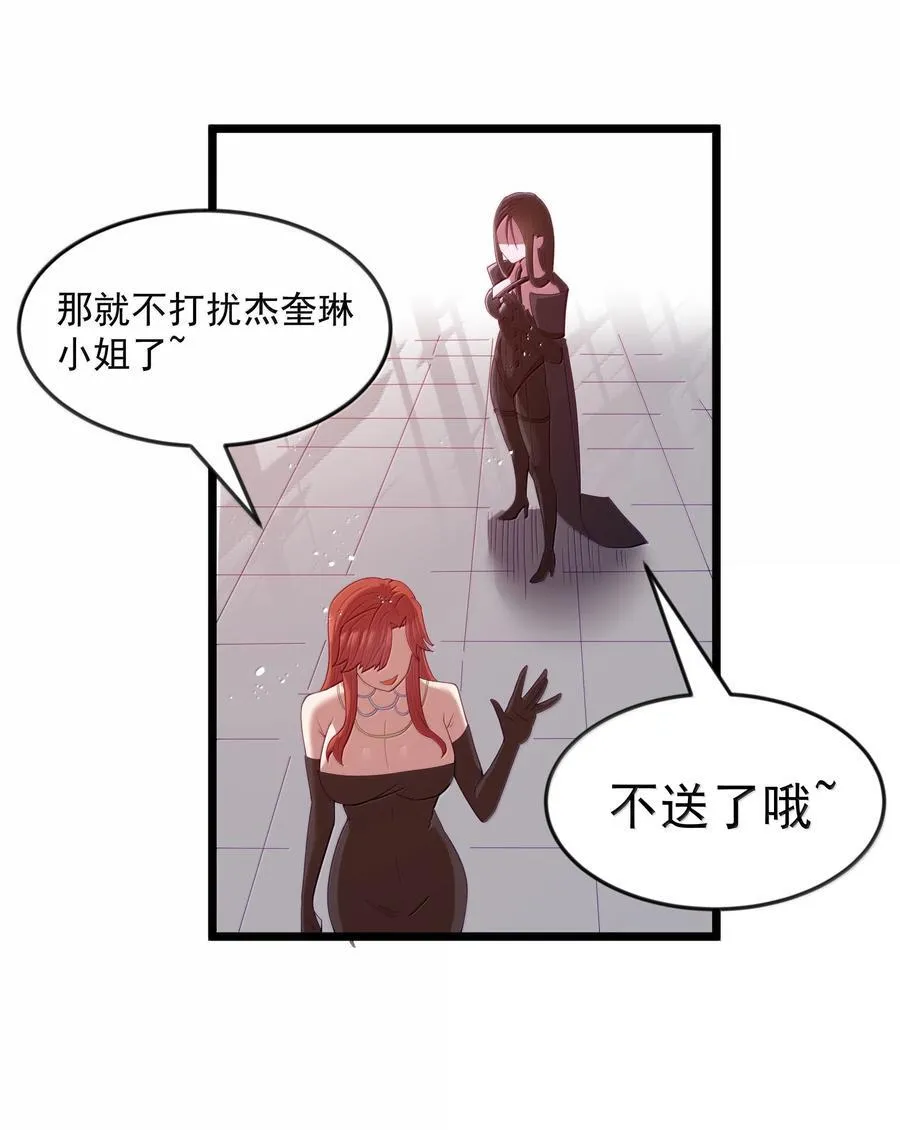 第82话 你已经死了啊（猎羽季篇） 第11页