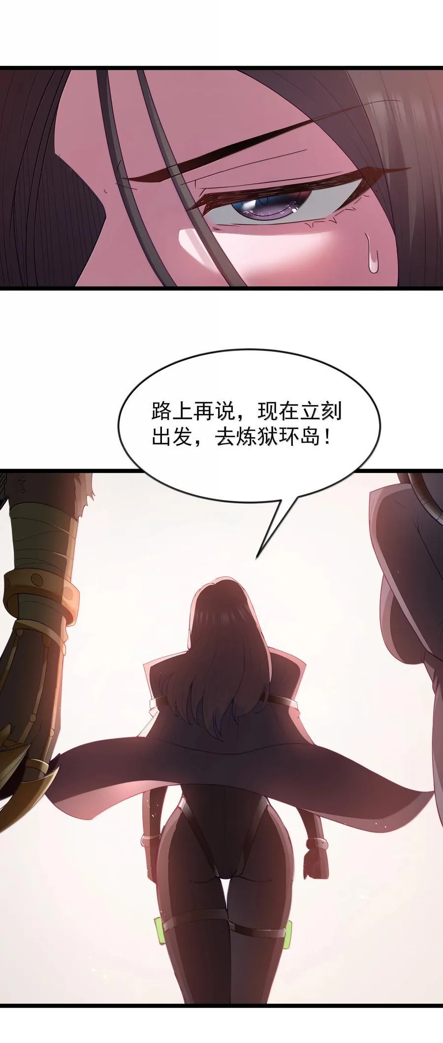 第82话 你已经死了啊（猎羽季篇） 第14页