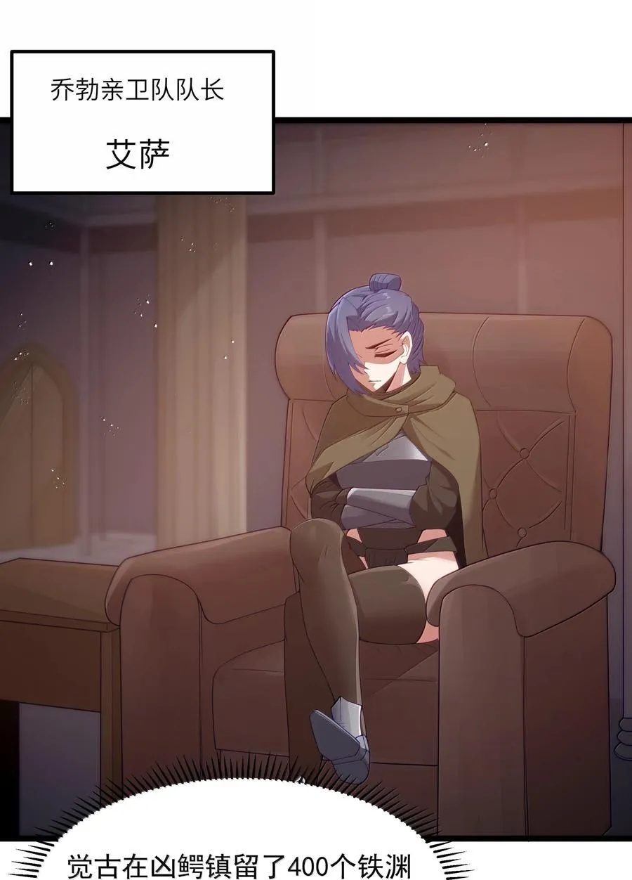第82话 你已经死了啊（猎羽季篇） 第21页