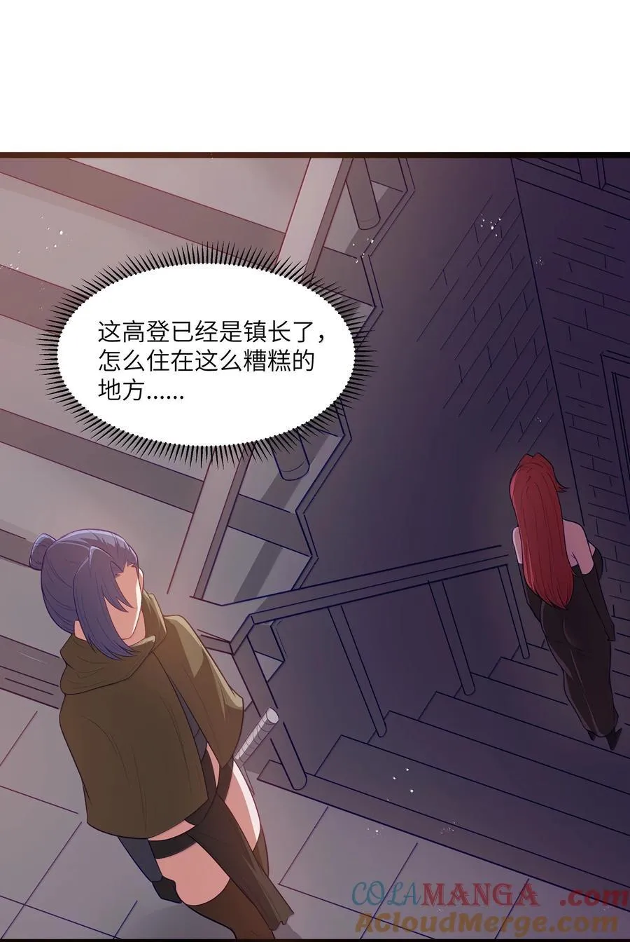 第82话 你已经死了啊（猎羽季篇） 第27页
