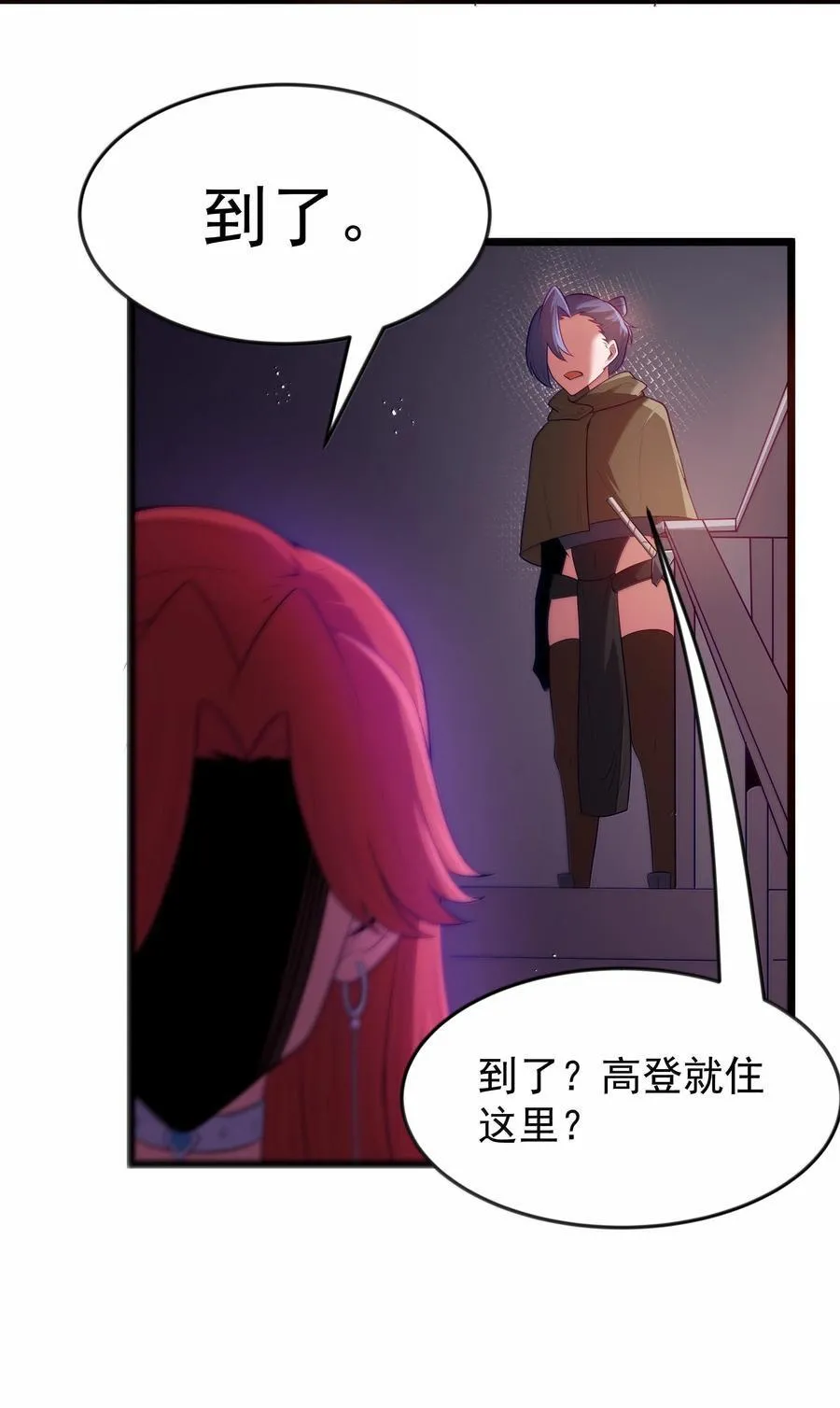 第82话 你已经死了啊（猎羽季篇） 第28页