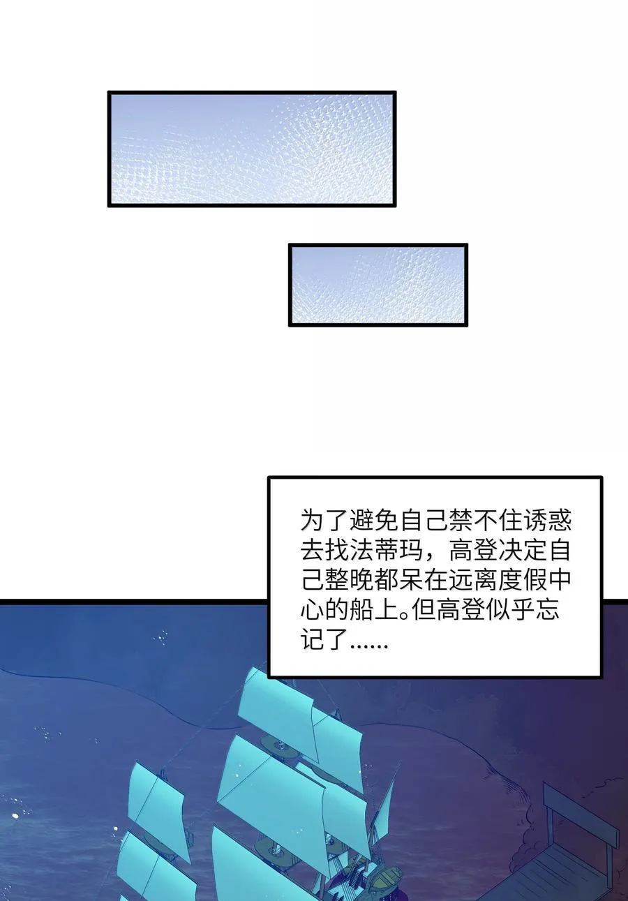 第82话 你已经死了啊（猎羽季篇） 第49页