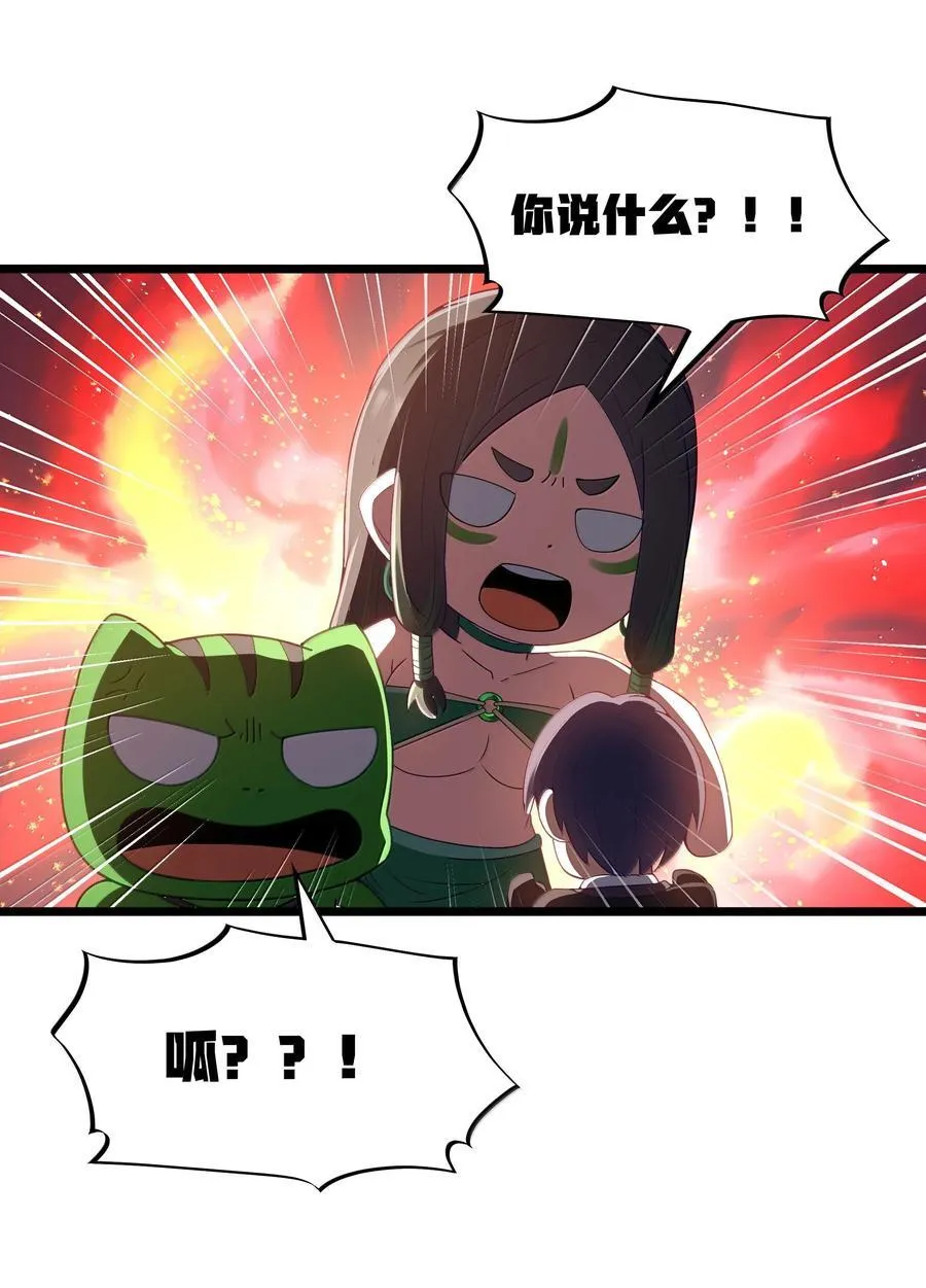 第82话 你已经死了啊（猎羽季篇） 第53页