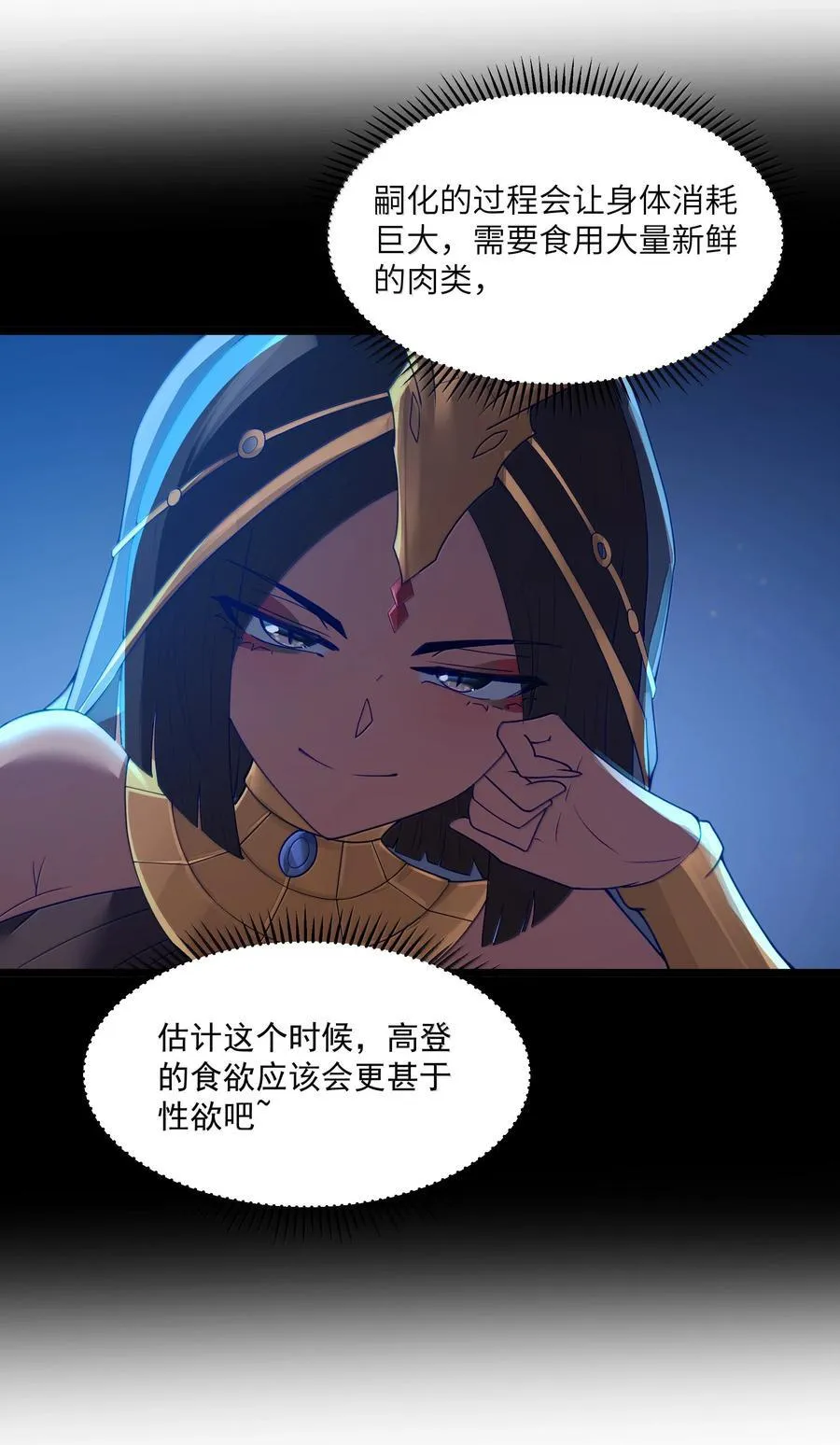 第82话 你已经死了啊（猎羽季篇） 第58页