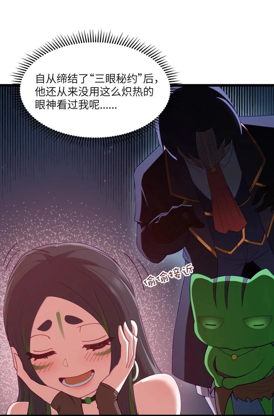 第82话 你已经死了啊（猎羽季篇） 第62页