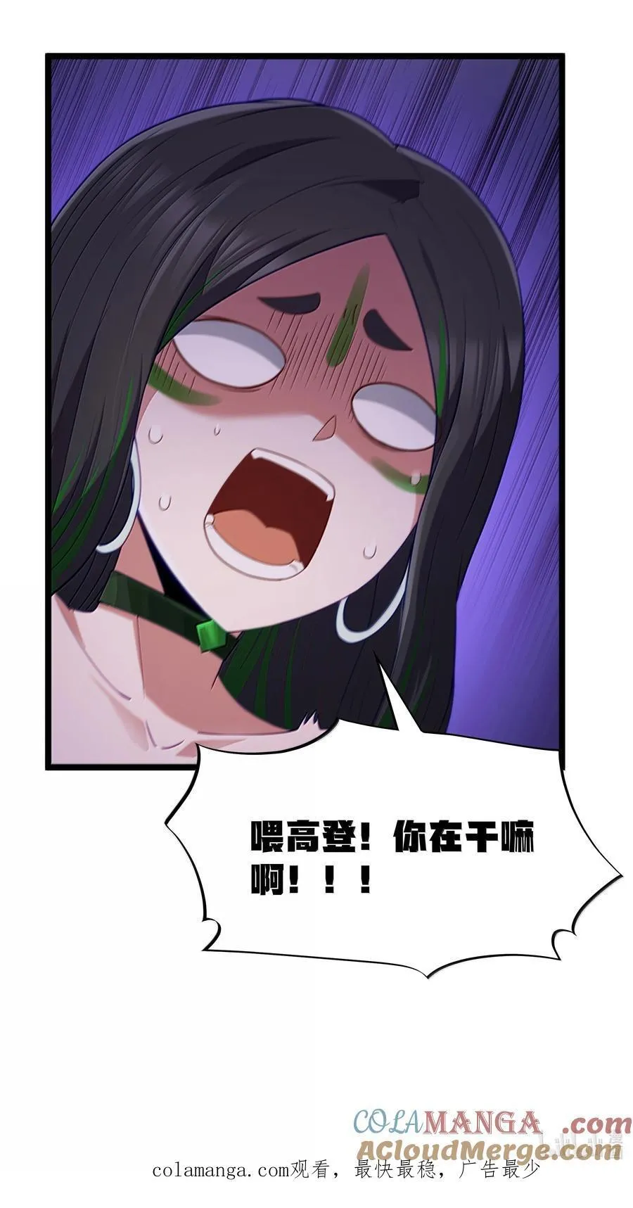 第82话 你已经死了啊（猎羽季篇） 第66页