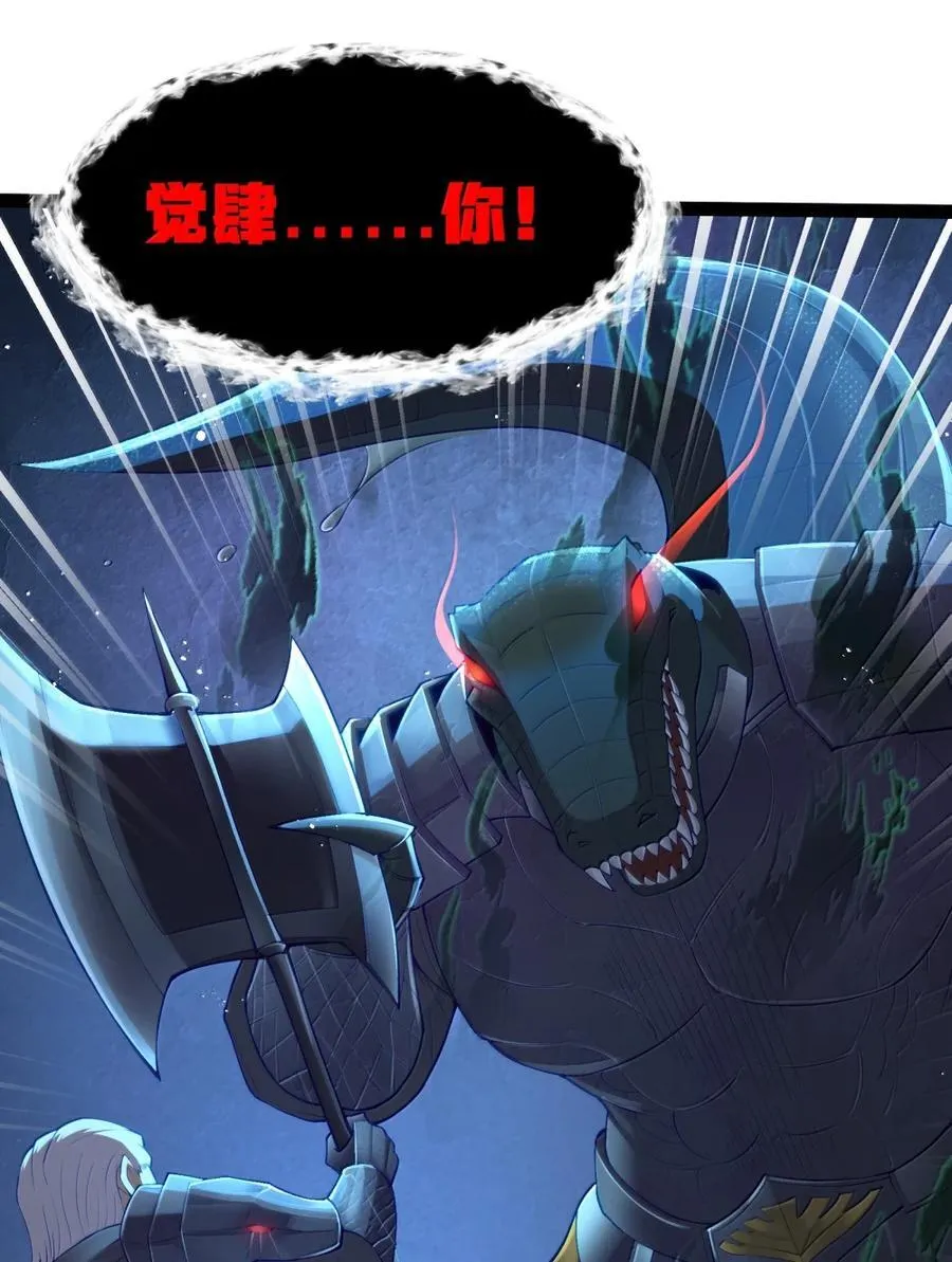 第115话 觉古与觉肆（王国落幕篇） 第9页