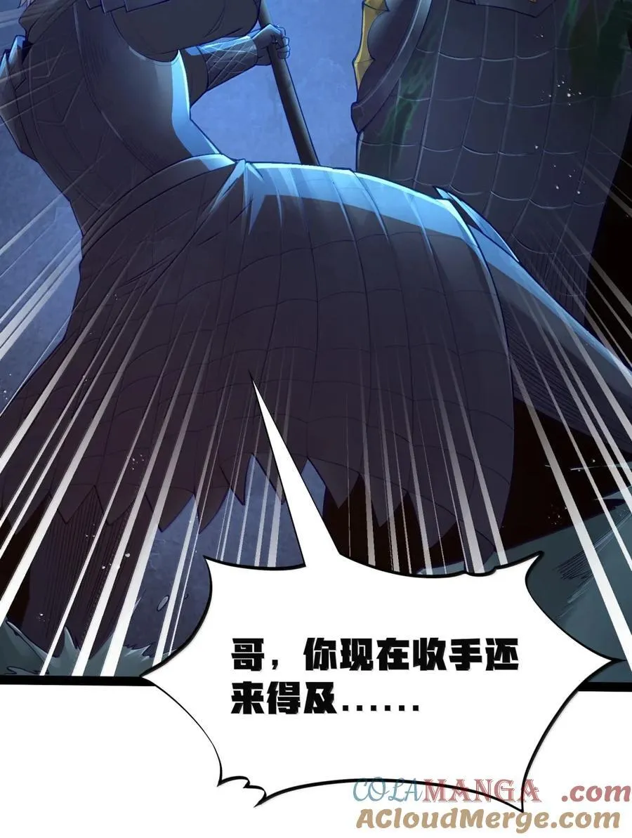 第115话 觉古与觉肆（王国落幕篇） 第10页