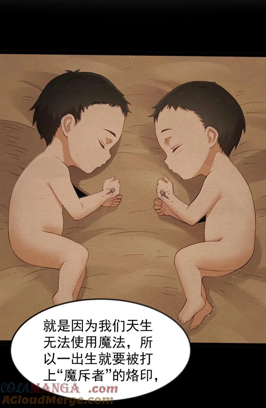 第115话 觉古与觉肆（王国落幕篇） 第13页
