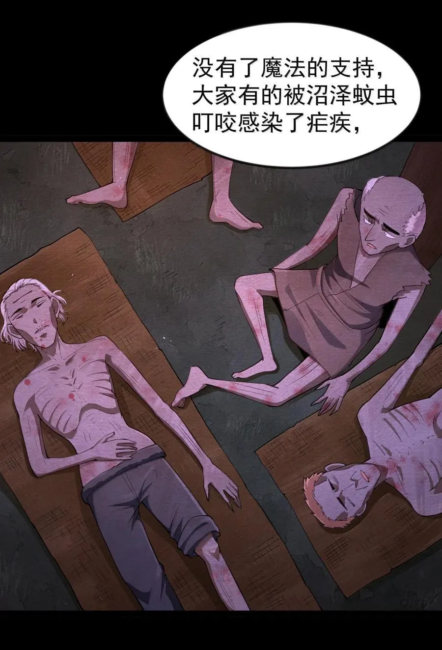 第115话 觉古与觉肆（王国落幕篇） 第18页