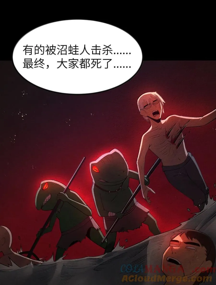 第115话 觉古与觉肆（王国落幕篇） 第19页
