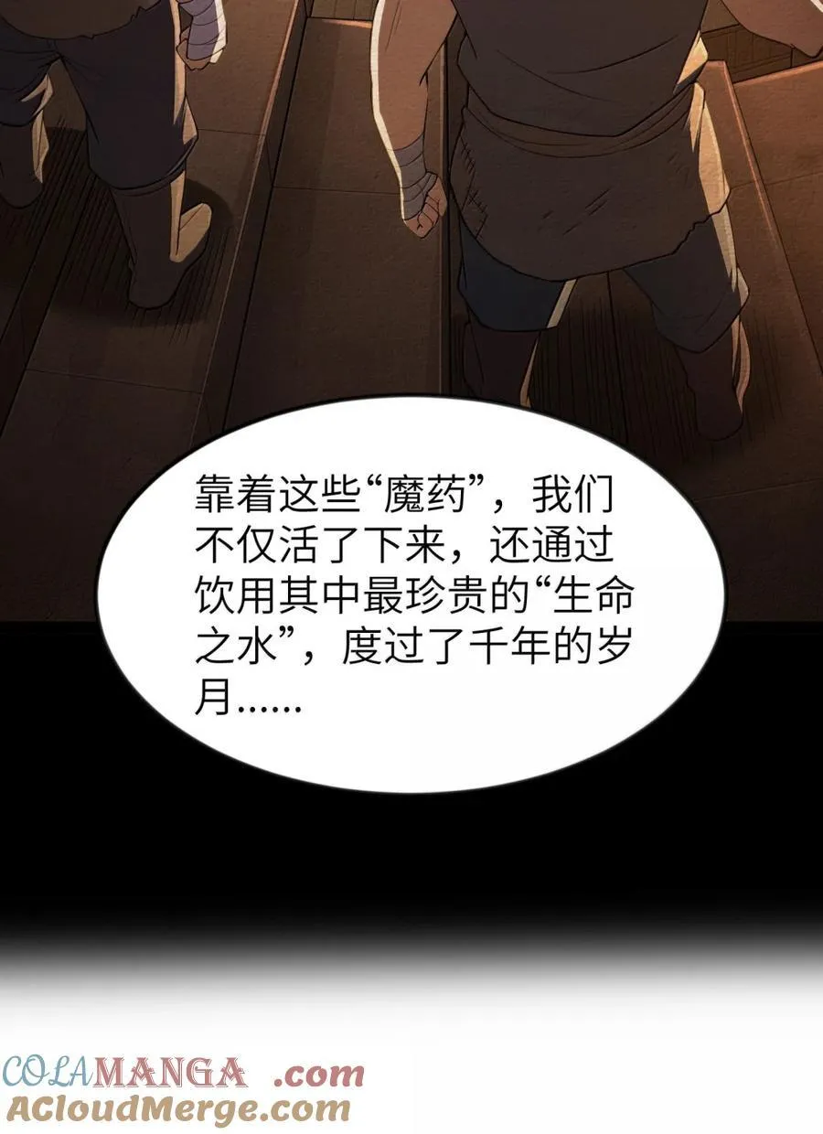 第115话 觉古与觉肆（王国落幕篇） 第22页