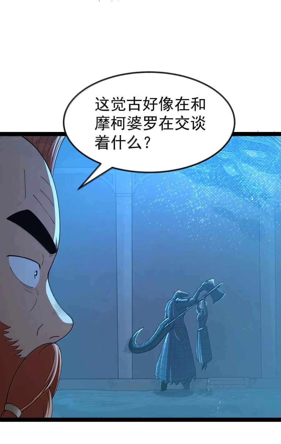 第115话 觉古与觉肆（王国落幕篇） 第27页