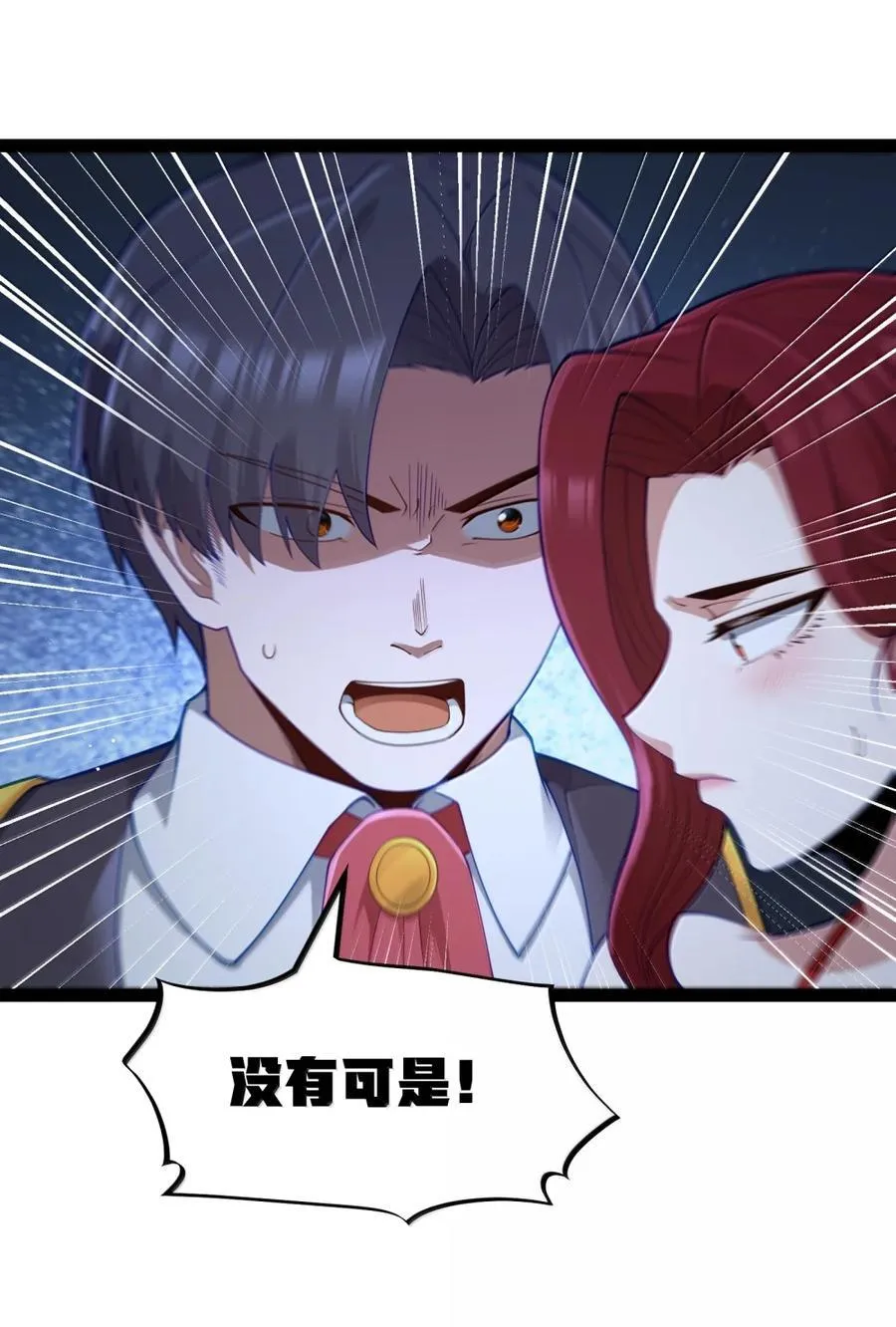 第115话 觉古与觉肆（王国落幕篇） 第33页