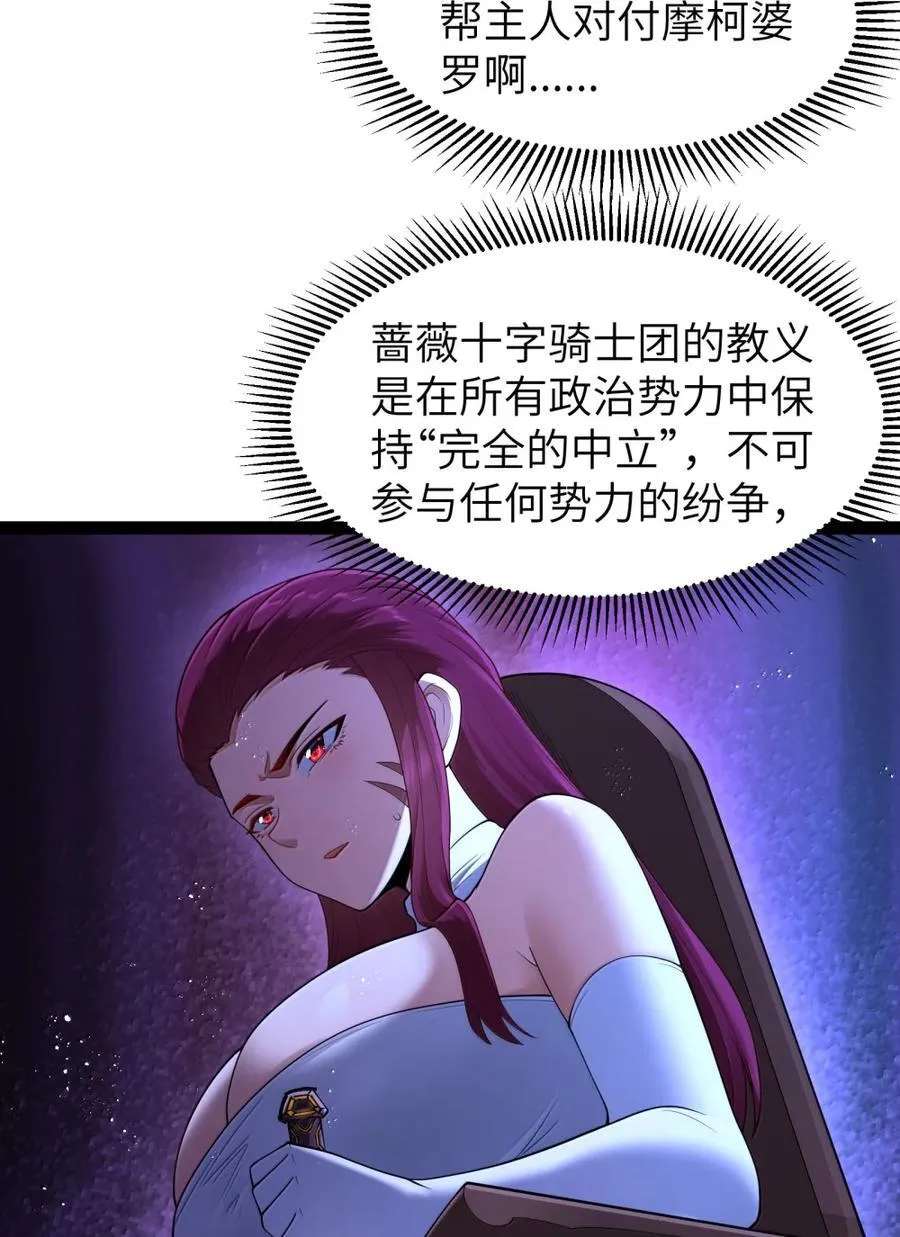 第115话 觉古与觉肆（王国落幕篇） 第39页