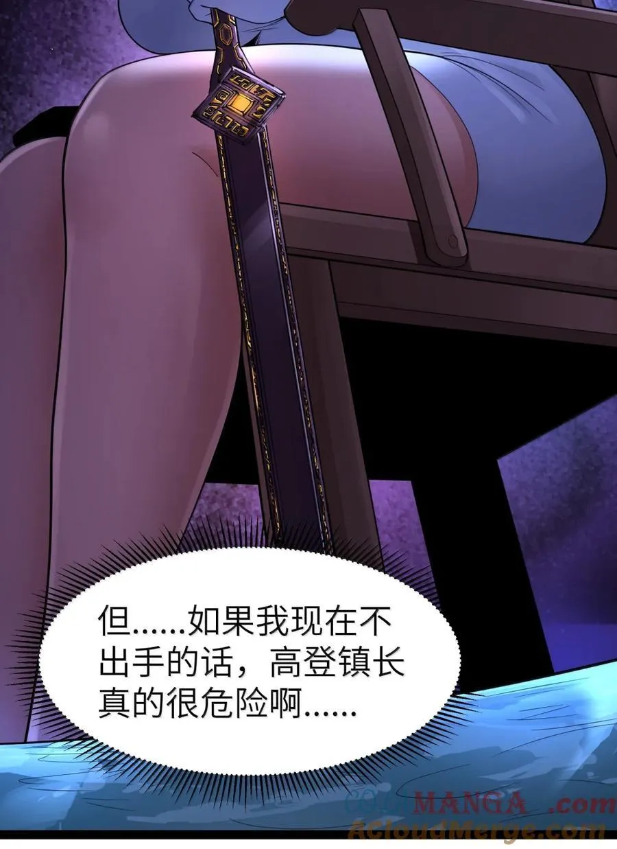 第115话 觉古与觉肆（王国落幕篇） 第40页