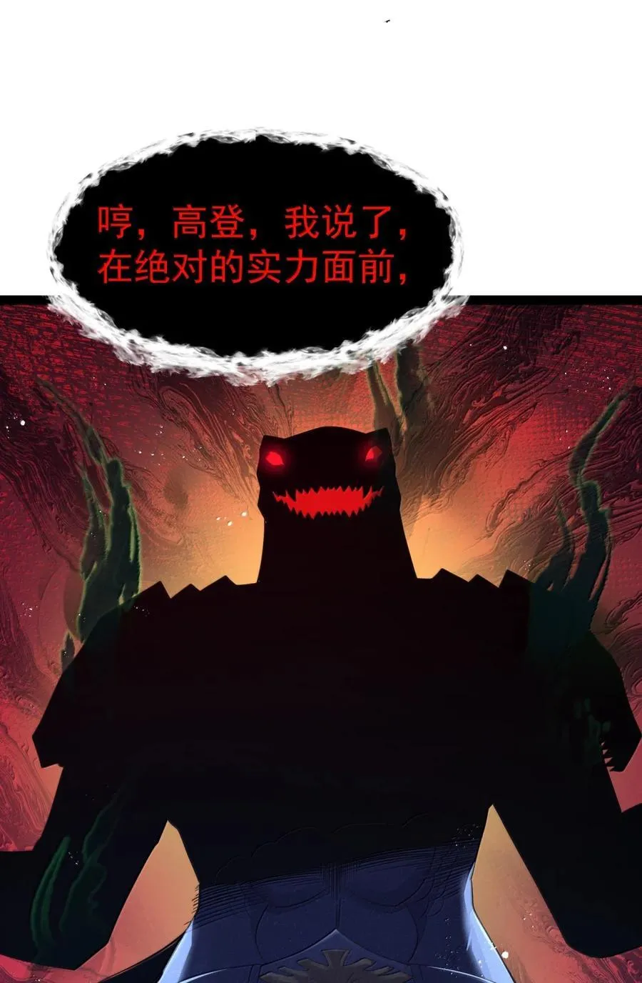 第115话 觉古与觉肆（王国落幕篇） 第41页