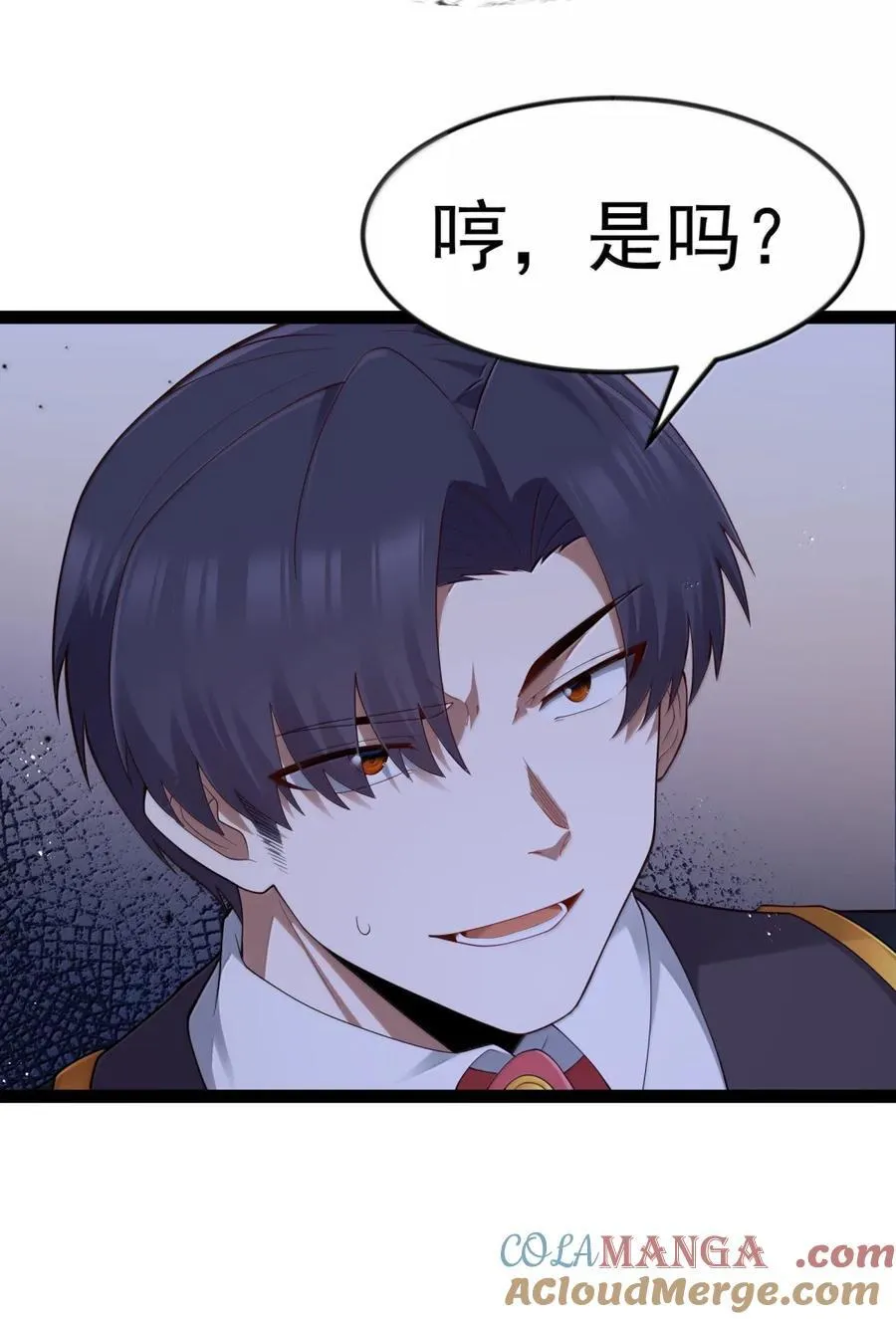 第115话 觉古与觉肆（王国落幕篇） 第43页