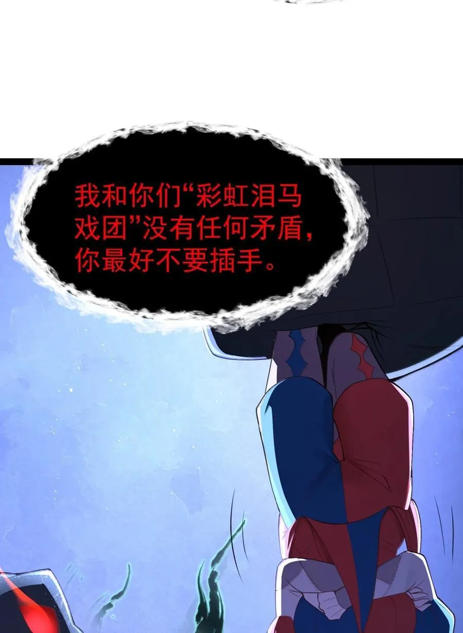 第115话 觉古与觉肆（王国落幕篇） 第48页