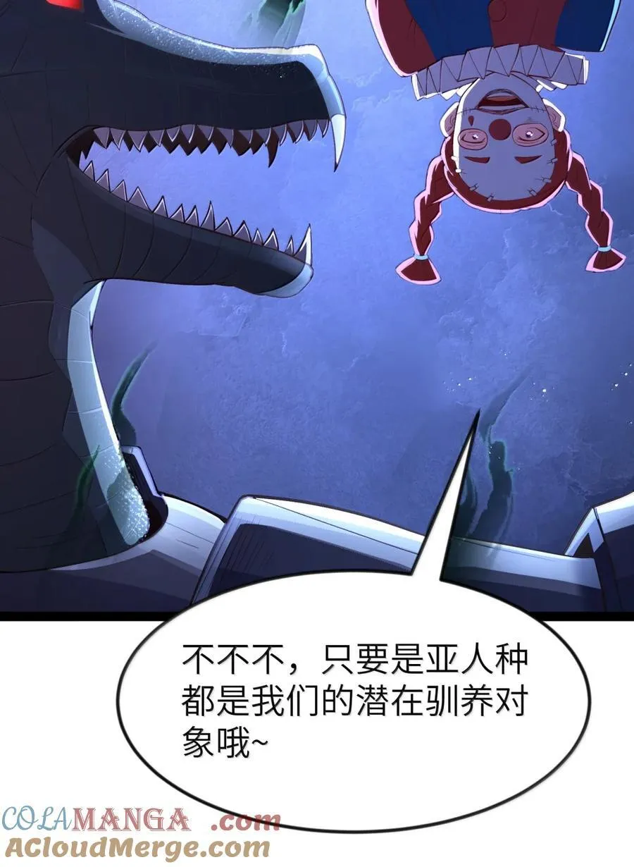 第115话 觉古与觉肆（王国落幕篇） 第49页