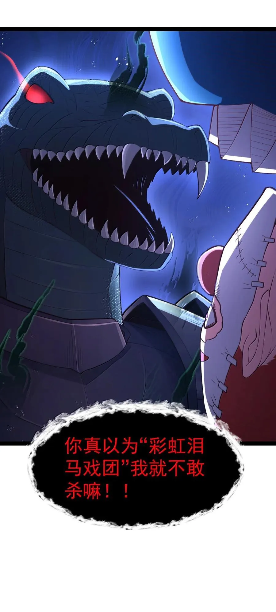 第115话 觉古与觉肆（王国落幕篇） 第51页