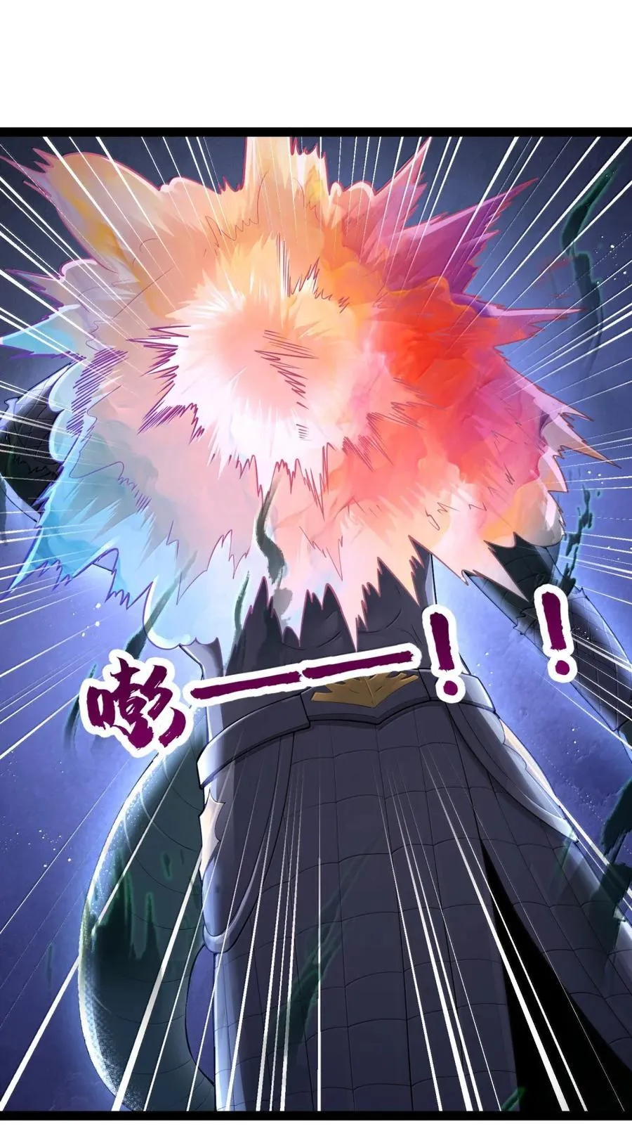 第115话 觉古与觉肆（王国落幕篇） 第53页
