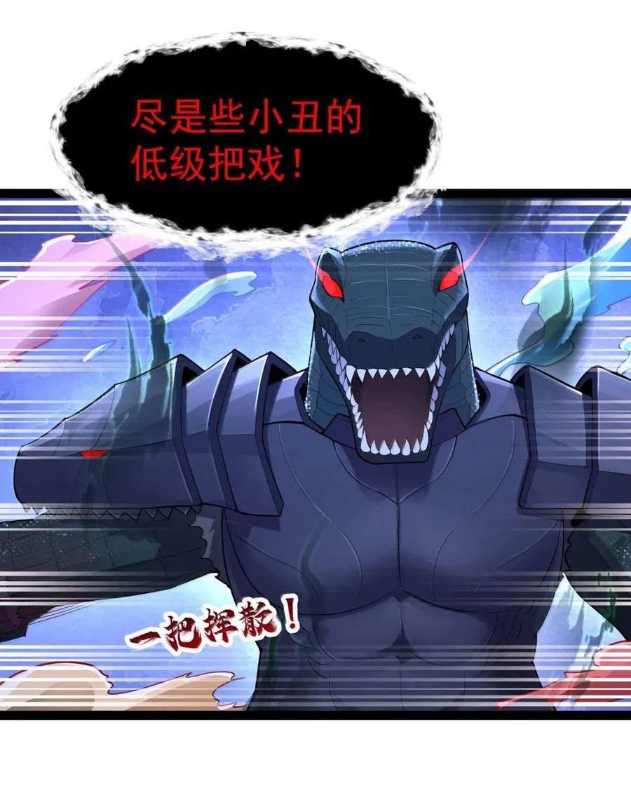 第115话 觉古与觉肆（王国落幕篇） 第54页