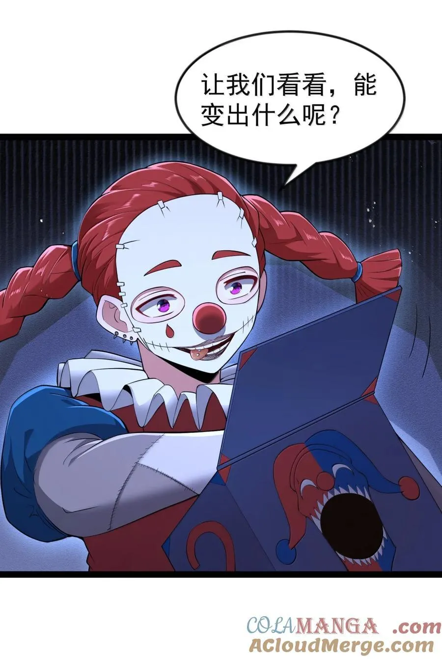 第115话 觉古与觉肆（王国落幕篇） 第58页