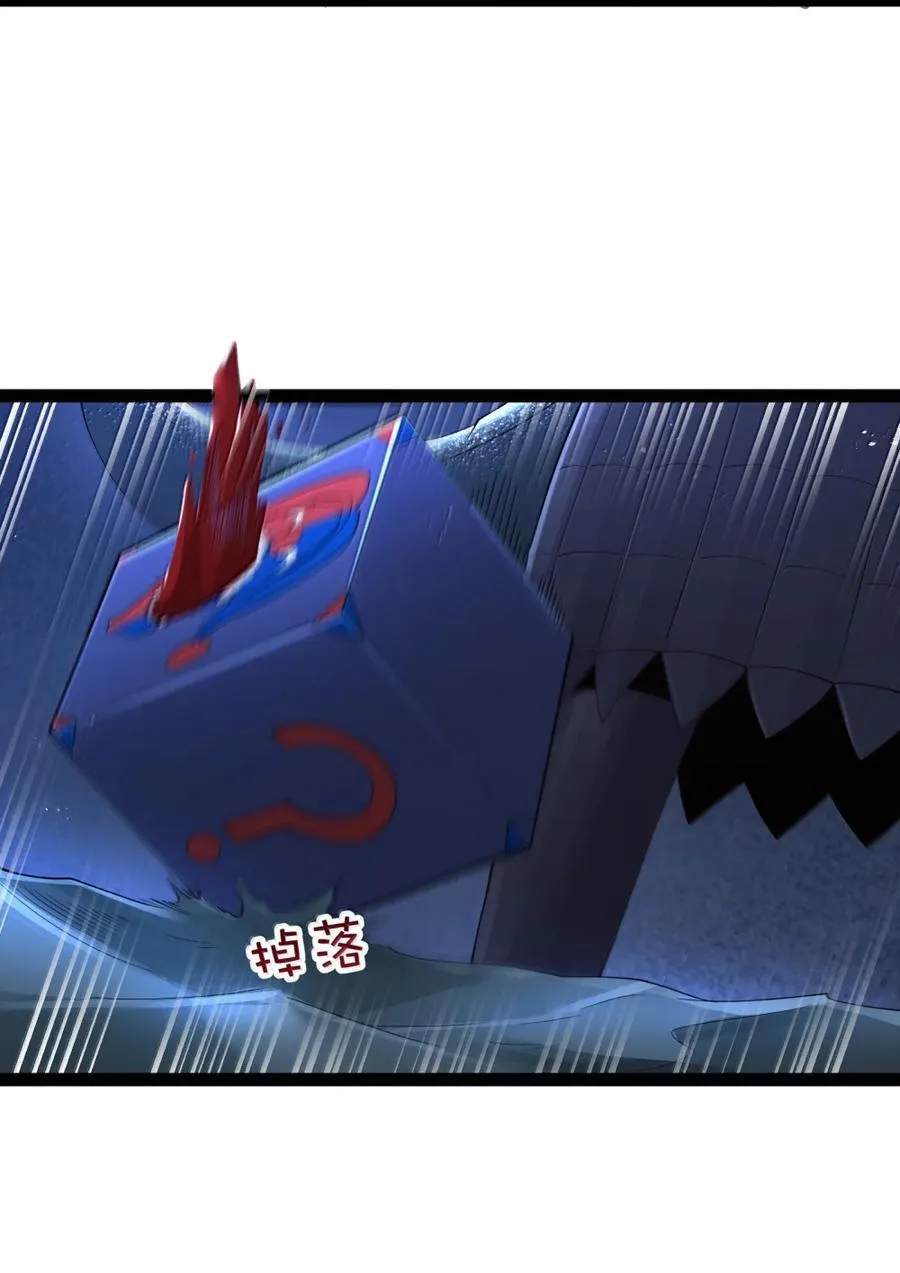 第115话 觉古与觉肆（王国落幕篇） 第63页