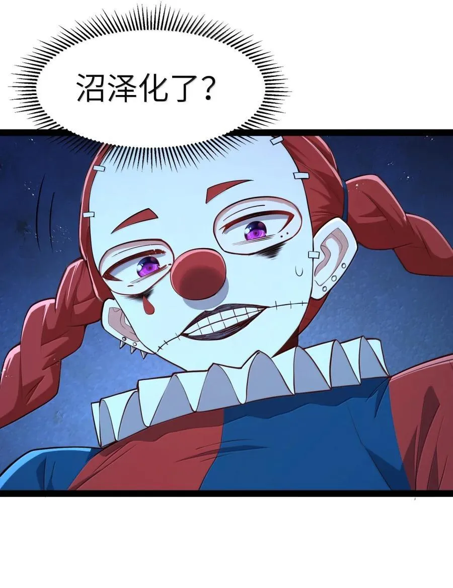 第115话 觉古与觉肆（王国落幕篇） 第69页